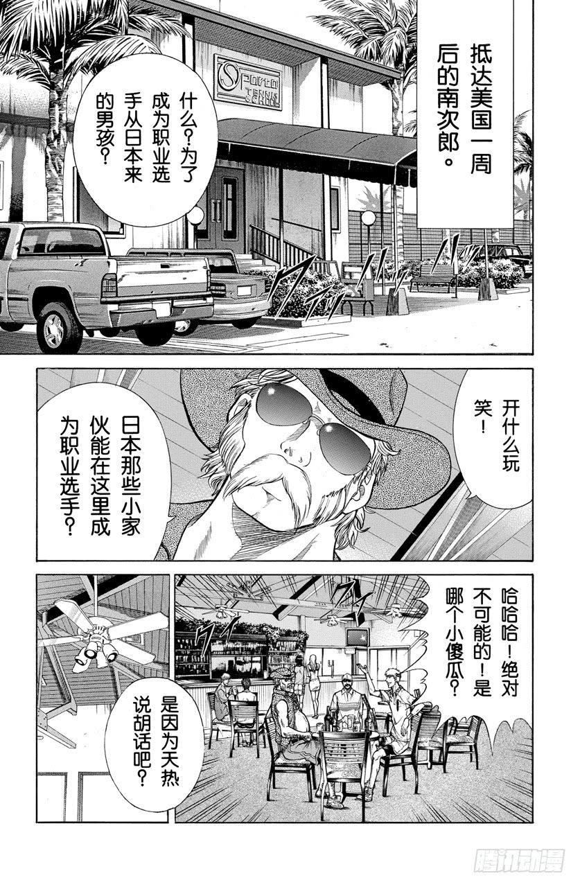 番外4 武士之诗4