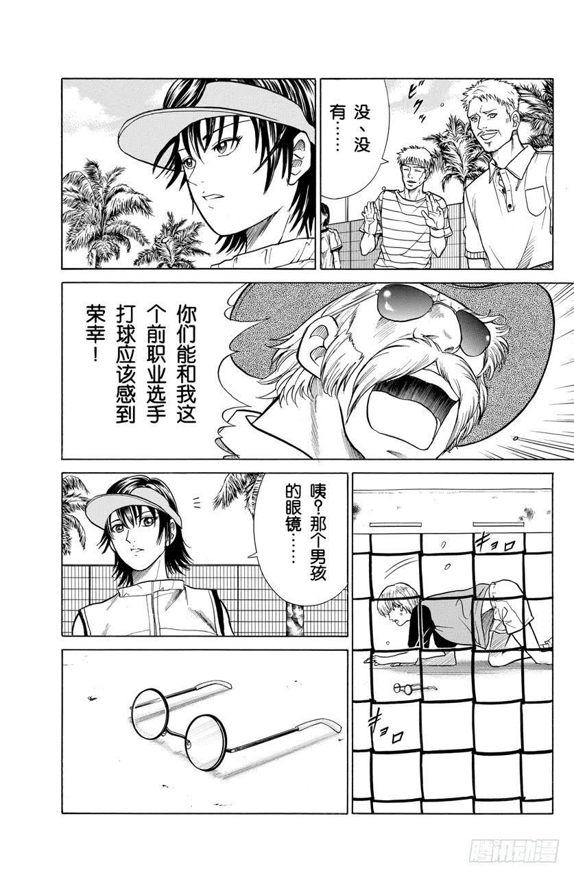 番外4 武士之诗21