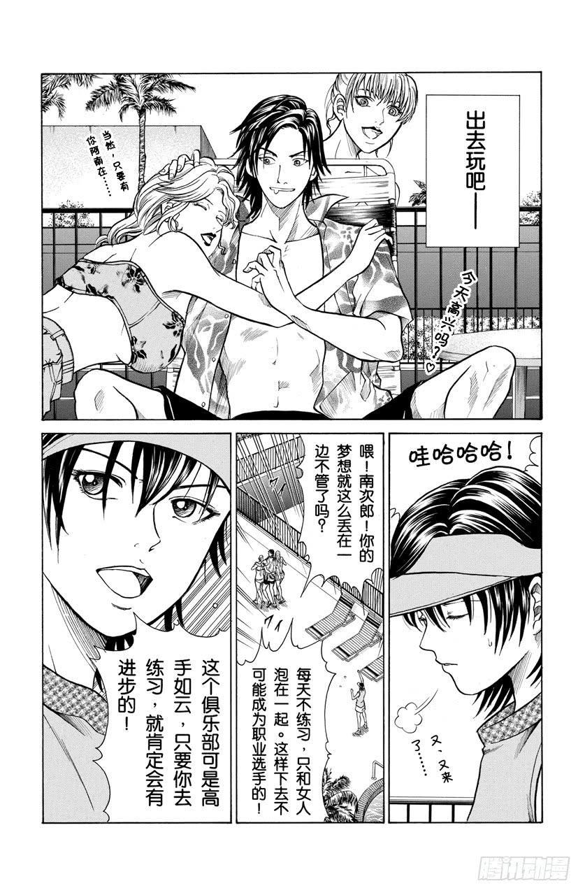 番外4 武士之诗15