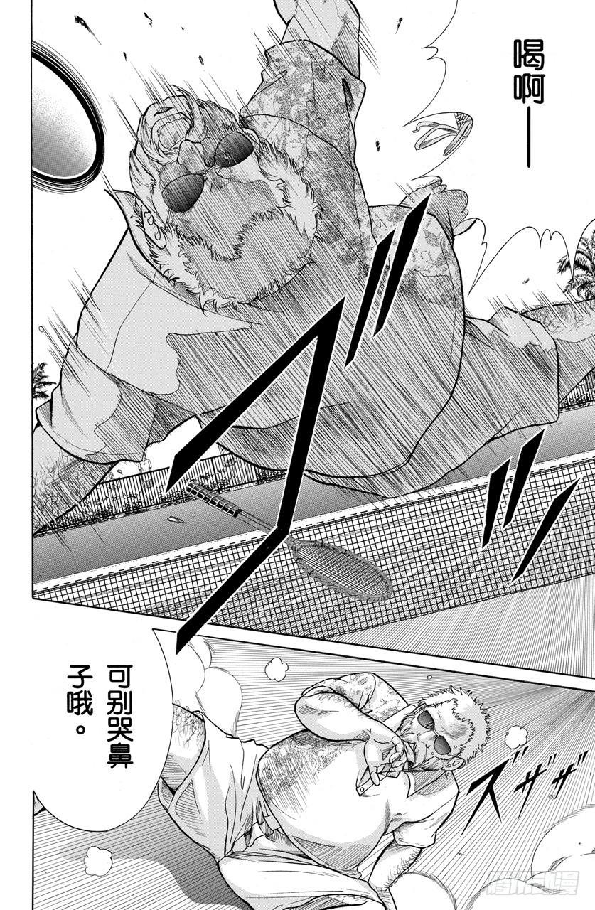番外4 武士之诗39
