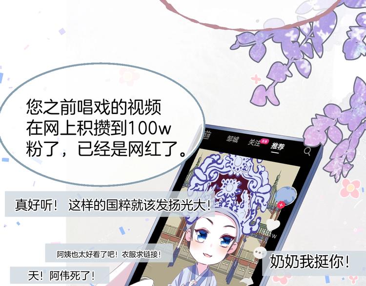 胡奶奶看清名利24