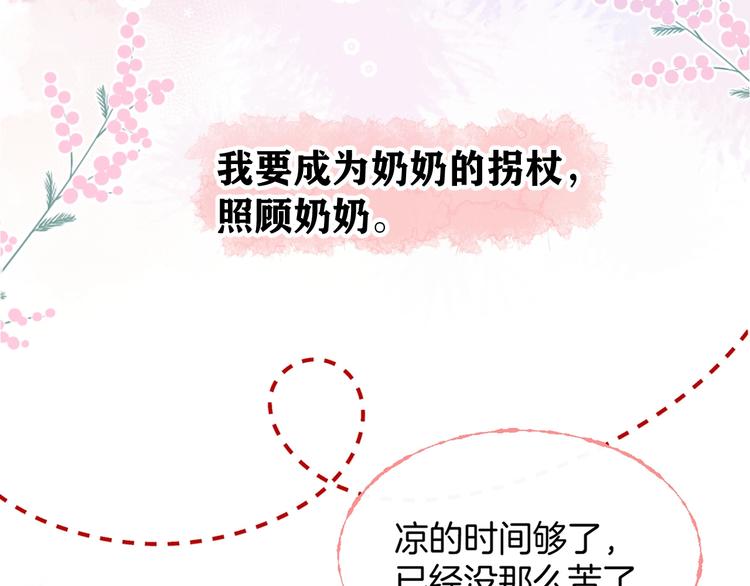 和奶奶的日常32
