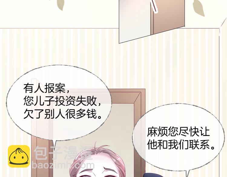 爷爷的靠山7