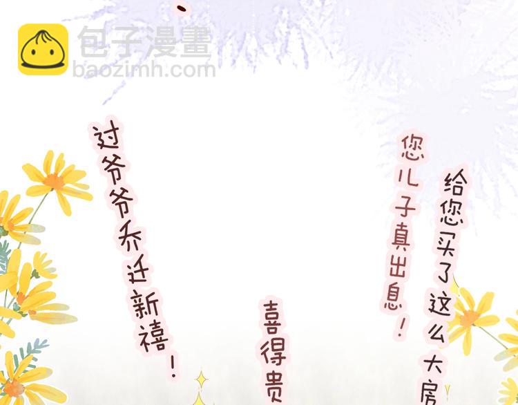 爷爷的靠山4