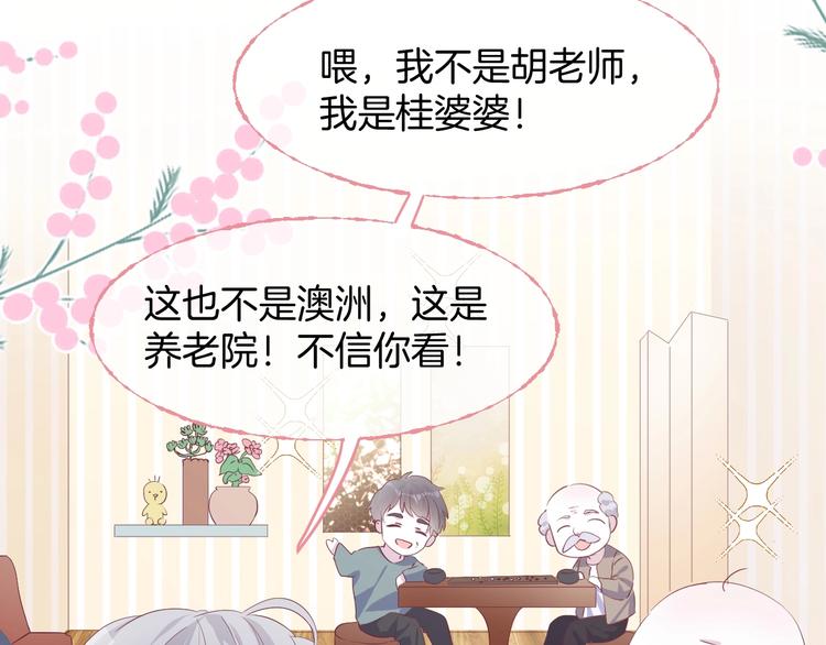 胡奶奶看清名利13