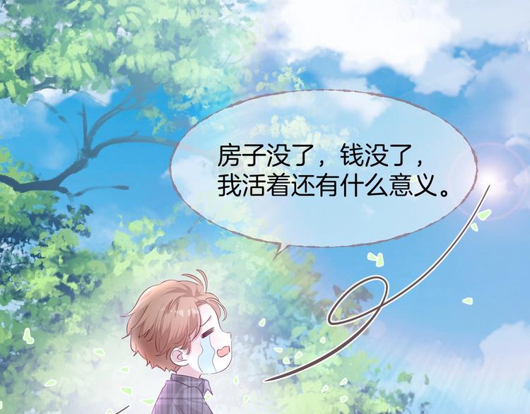 爷爷的靠山9