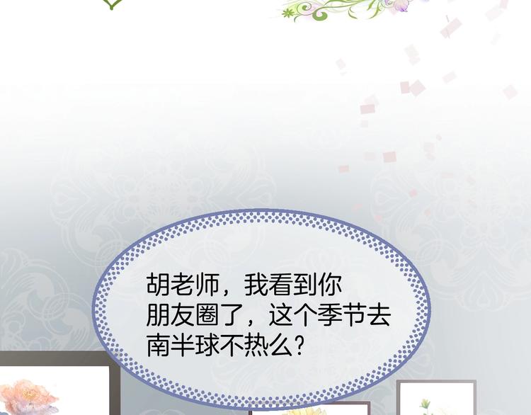 胡奶奶看清名利3
