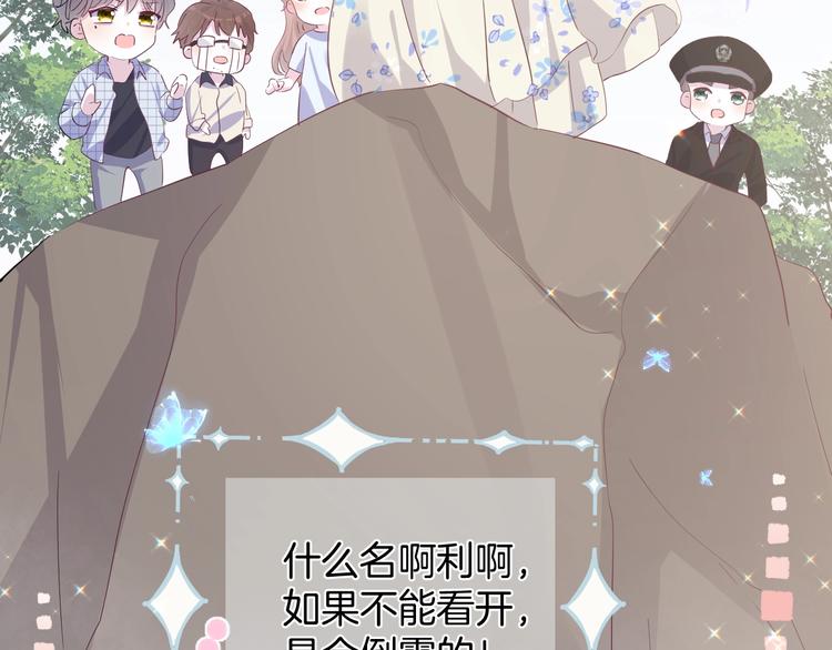 胡奶奶看清名利35