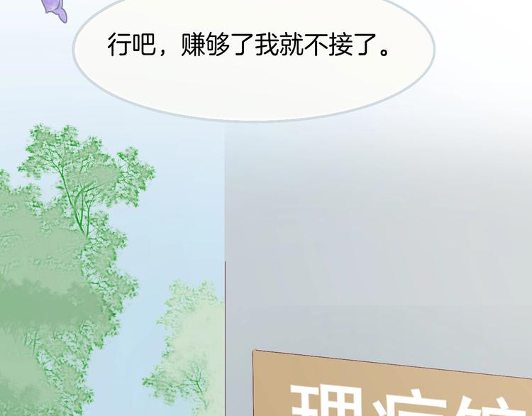 胡奶奶看清名利27