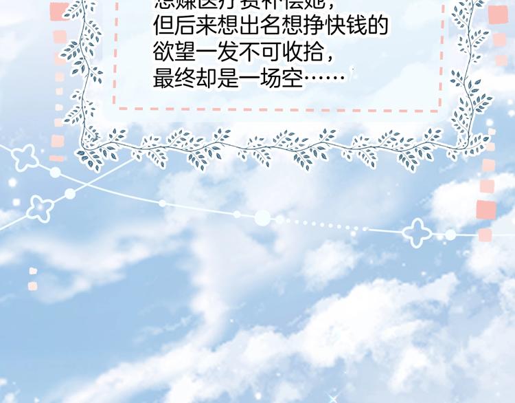 胡奶奶看清名利33