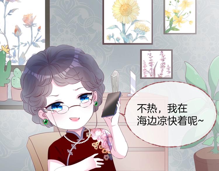 胡奶奶看清名利4