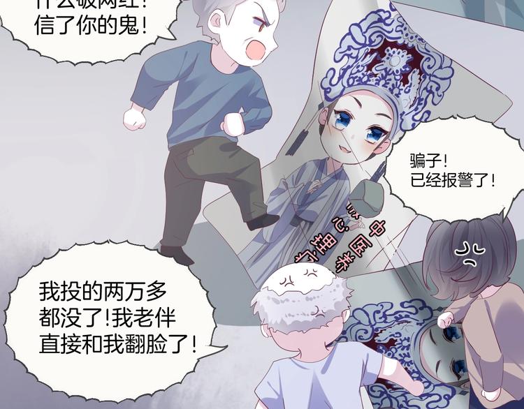 胡奶奶看清名利29
