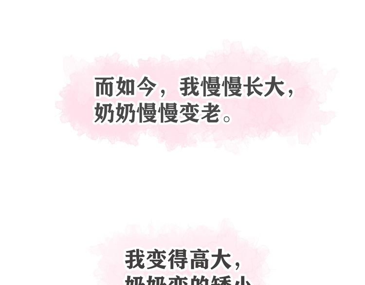 和奶奶的日常28