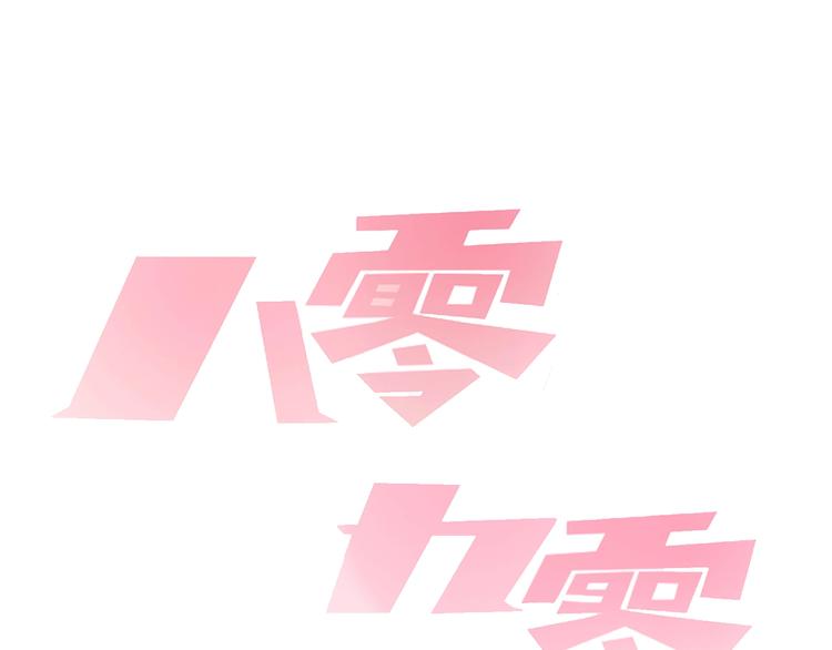 三爽叶小妹超甜0
