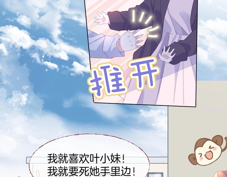 三爽叶小妹超甜21