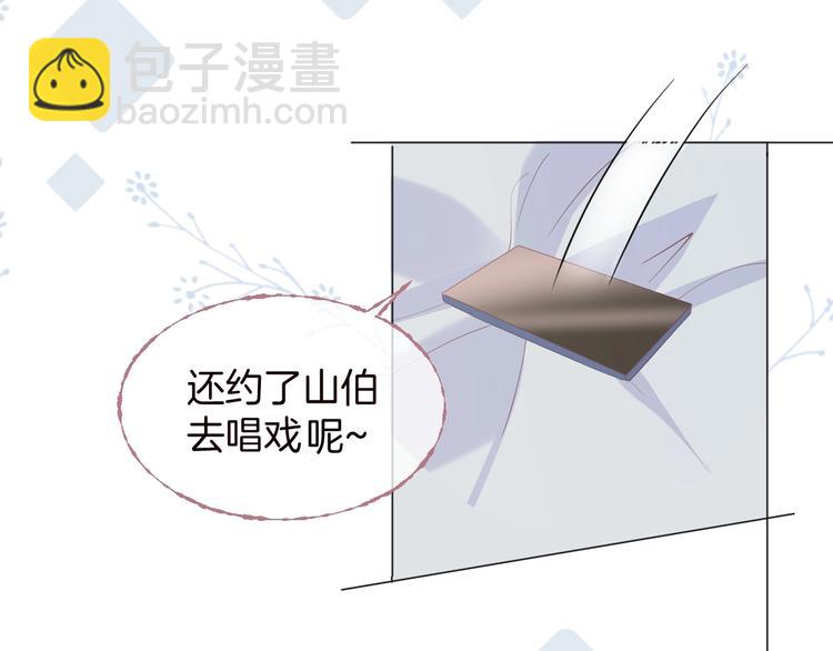 胡奶奶看清名利8