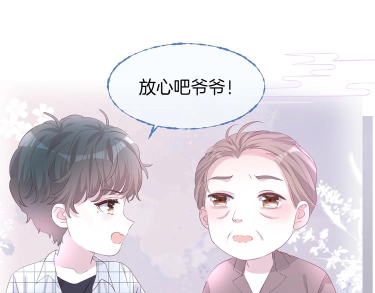 爷爷的靠山15