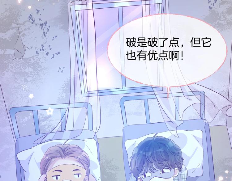 爷爷的靠山21