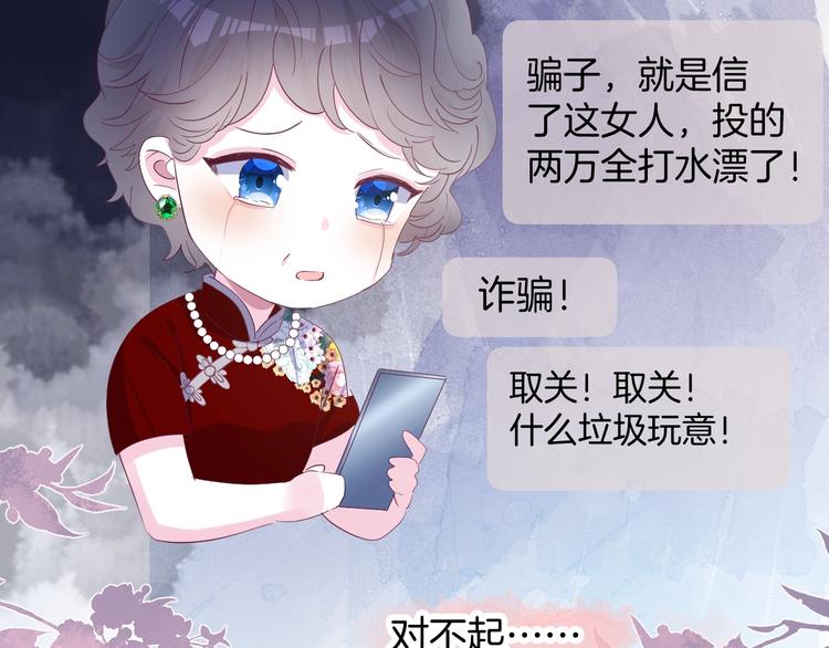 胡奶奶看清名利31