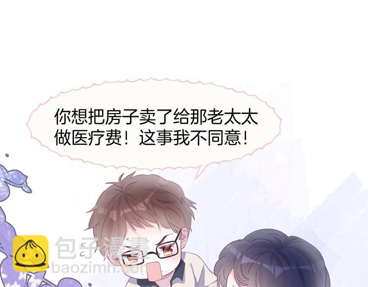 胡奶奶看清名利22
