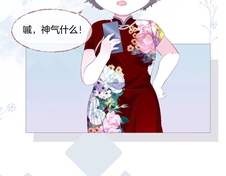 胡奶奶看清名利7