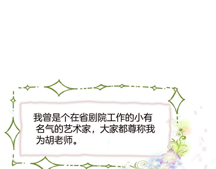 胡奶奶看清名利2