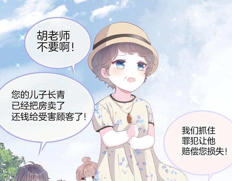 胡奶奶看清名利34