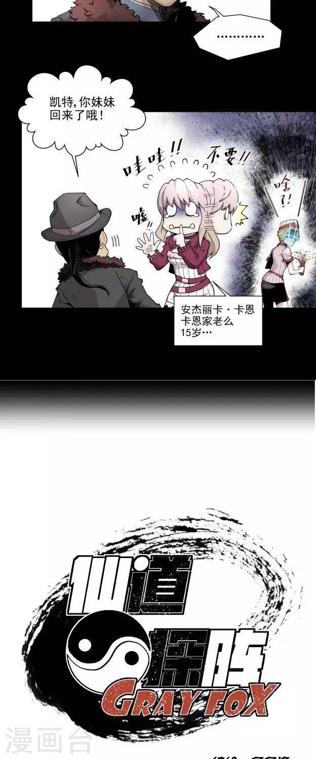 第4话  正篇再开？2
