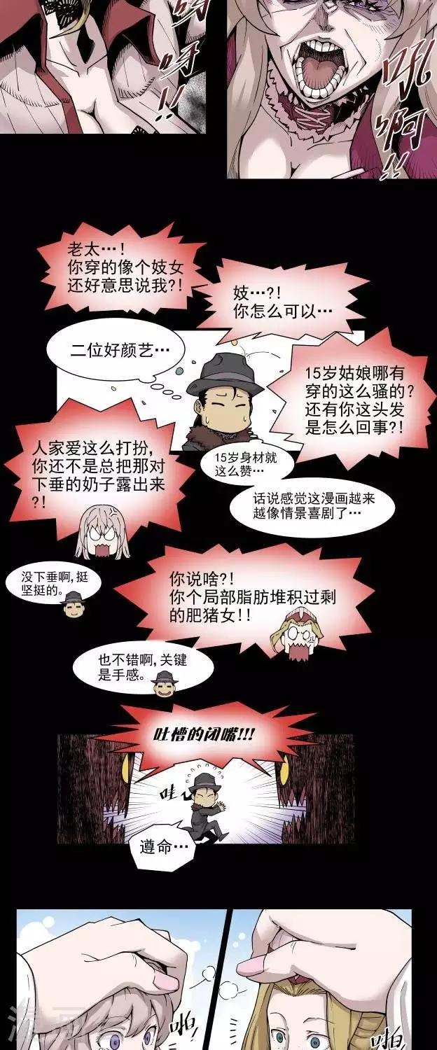 第4话  正篇再开？6