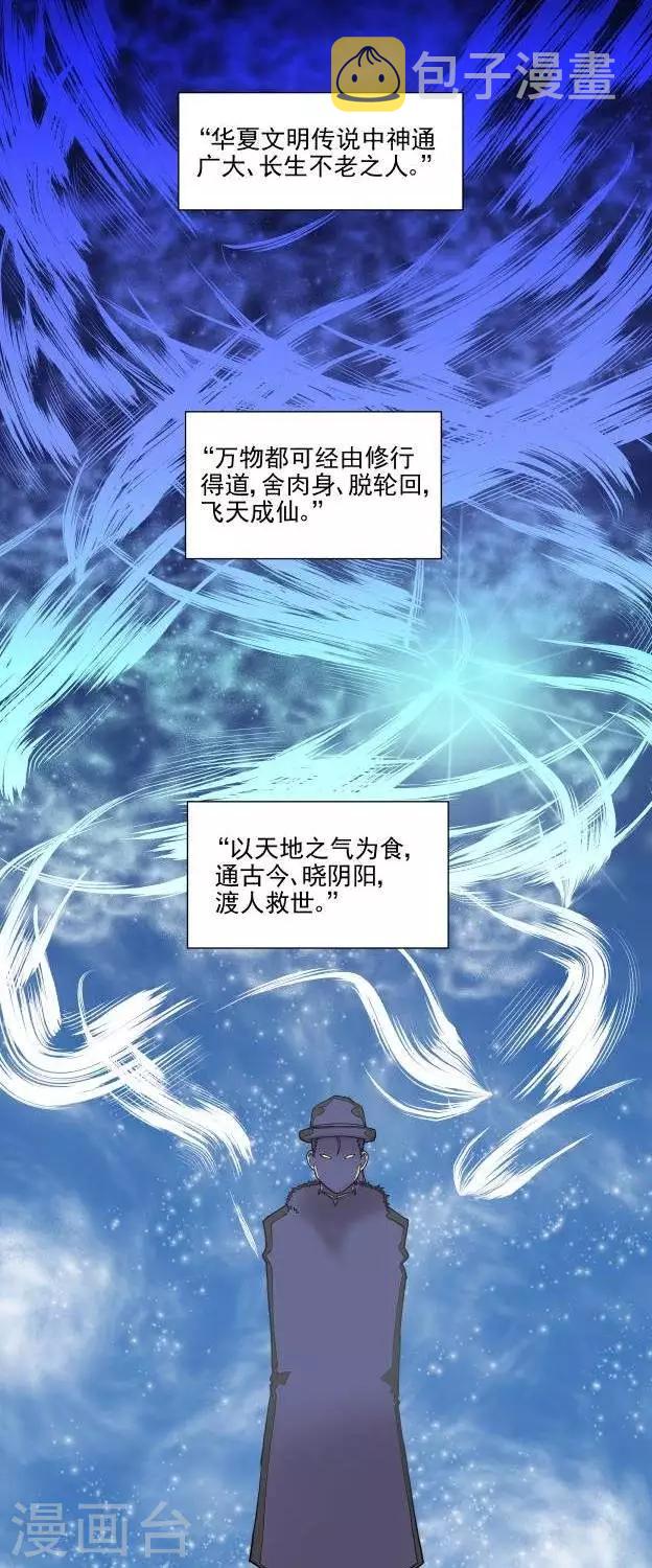 第3话  竖旗？15