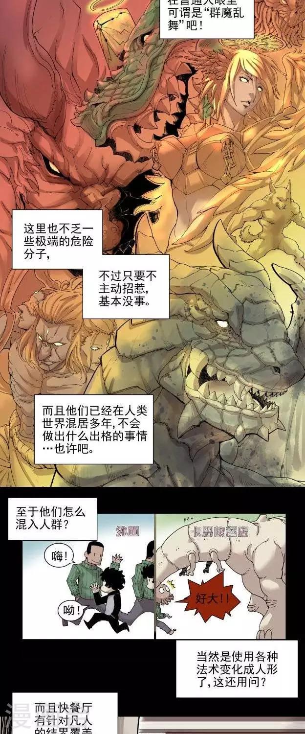 第3话  竖旗？10