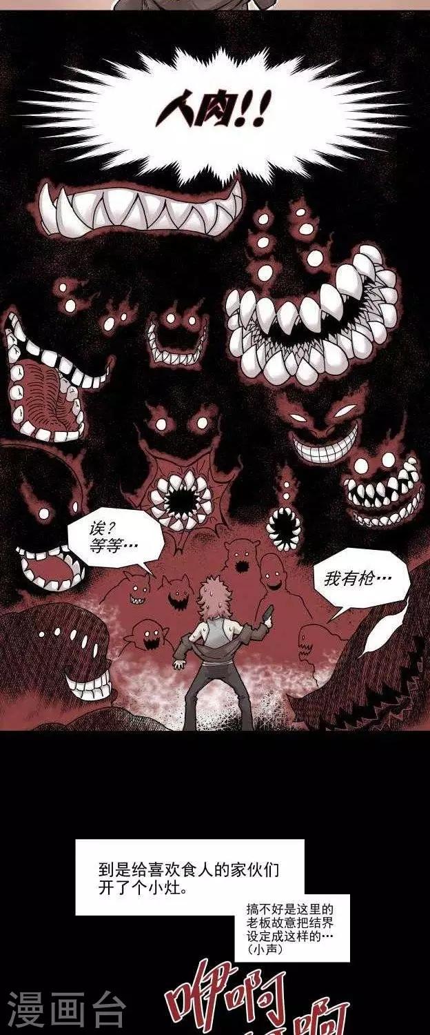 第3话  竖旗？13