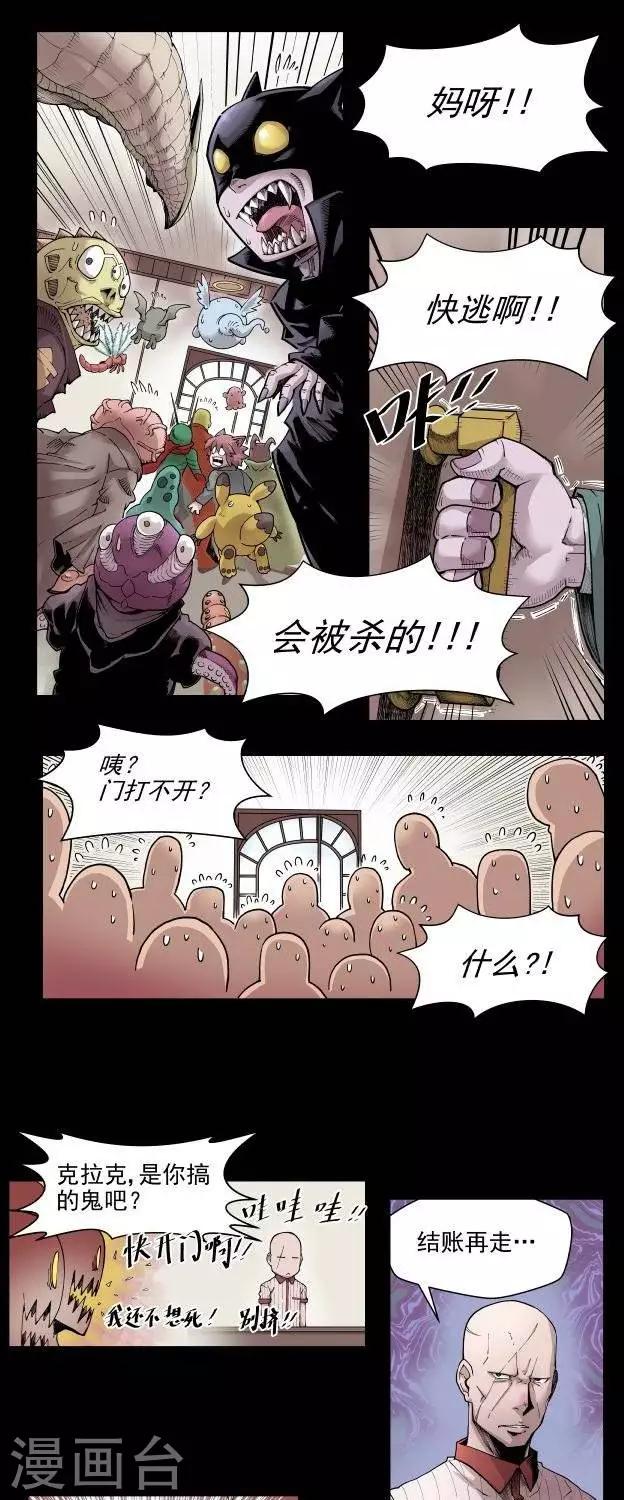 第4话  正篇再开？10