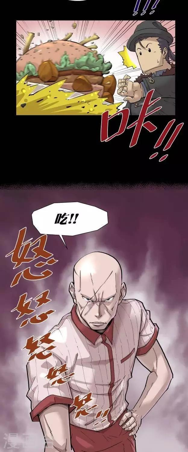 第3话  竖旗？7