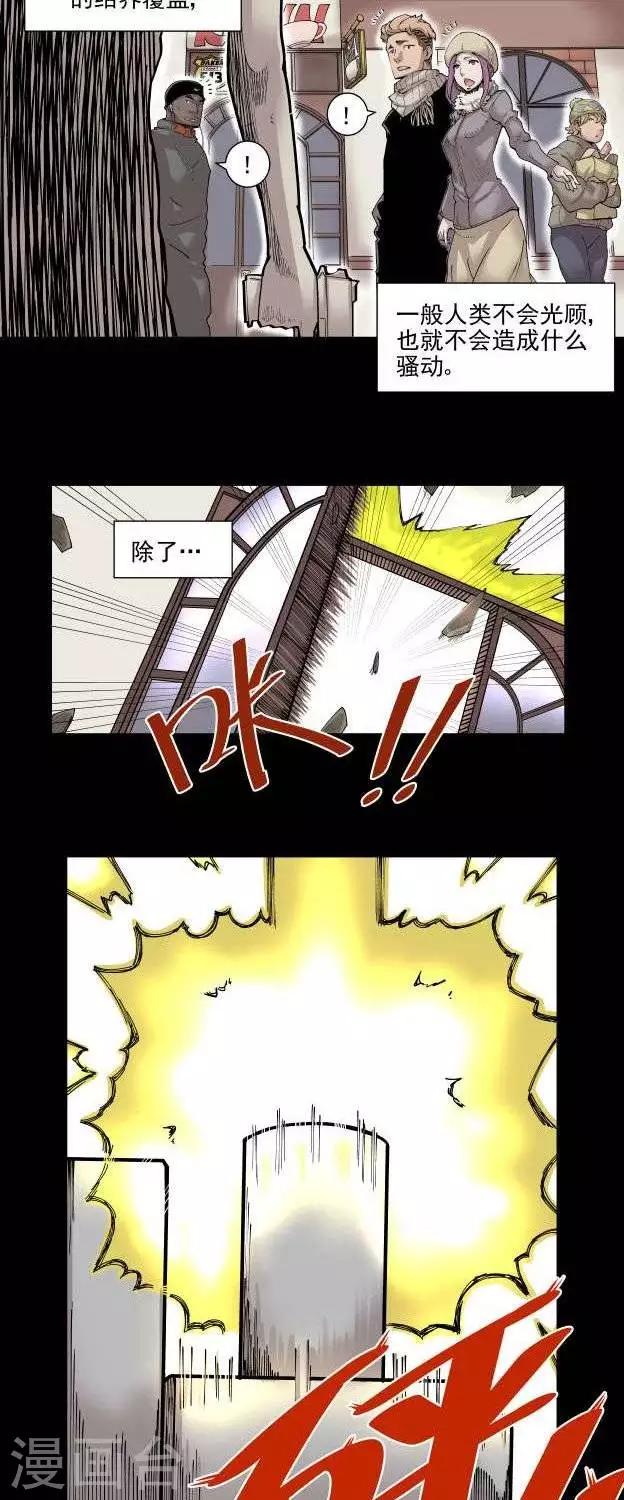 第3话  竖旗？11