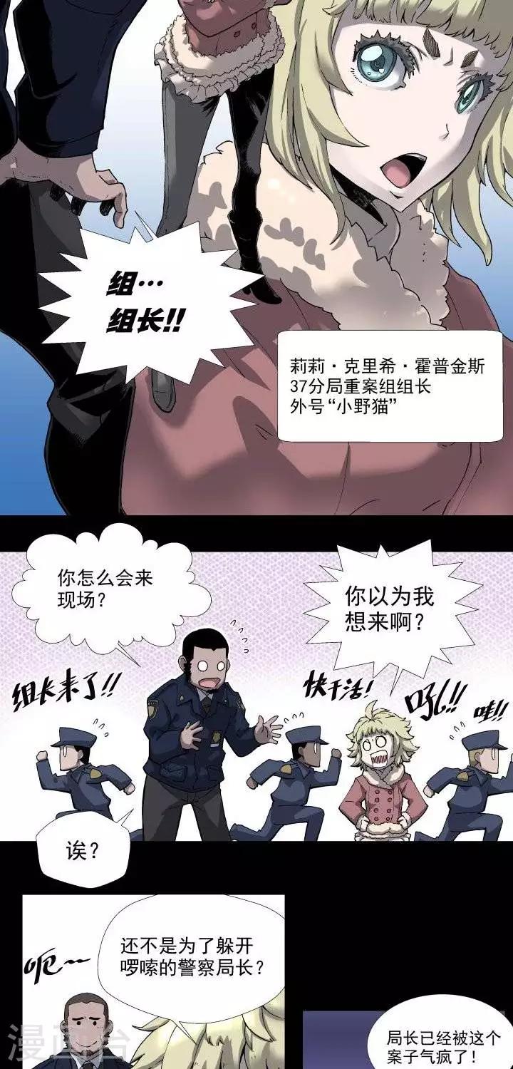 第2话  凶兆5