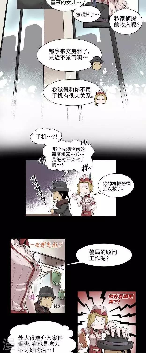 第3话  竖旗？5