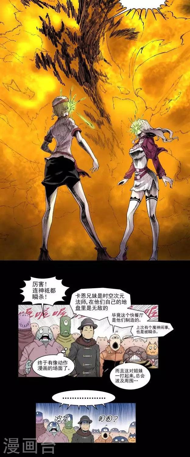 第4话  正篇再开？9