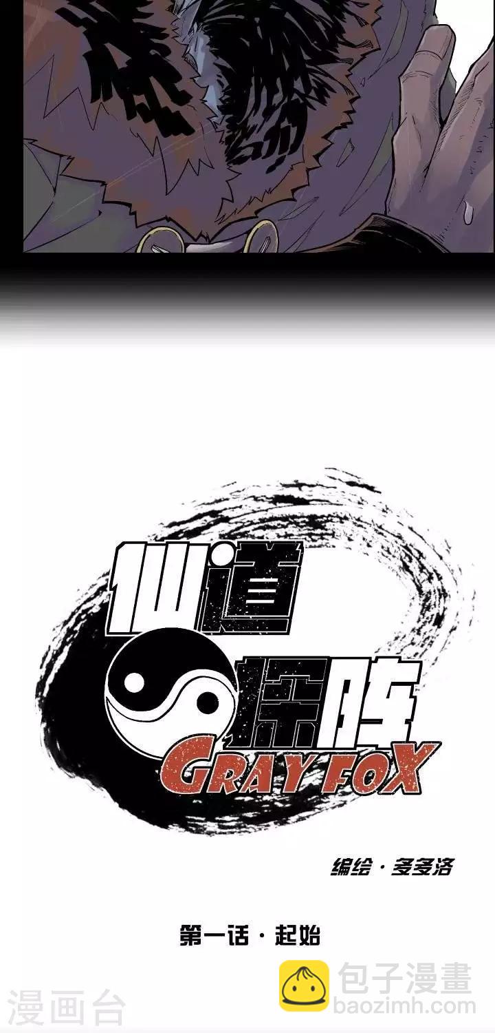 第1话  起始6