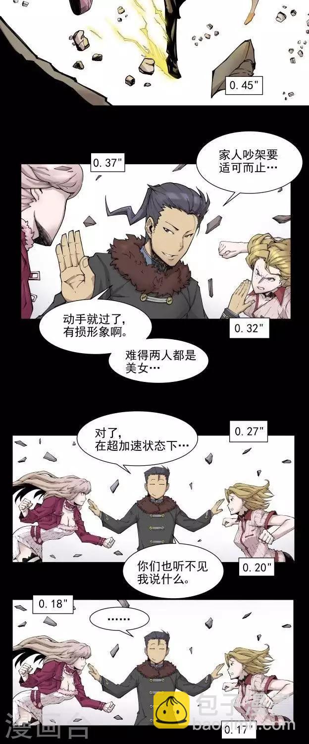 第4话  正篇再开？21