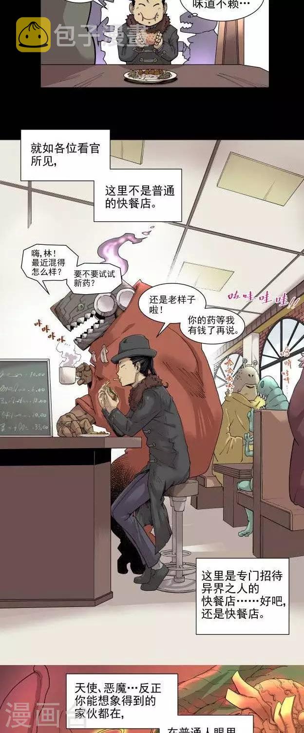 第3话  竖旗？9