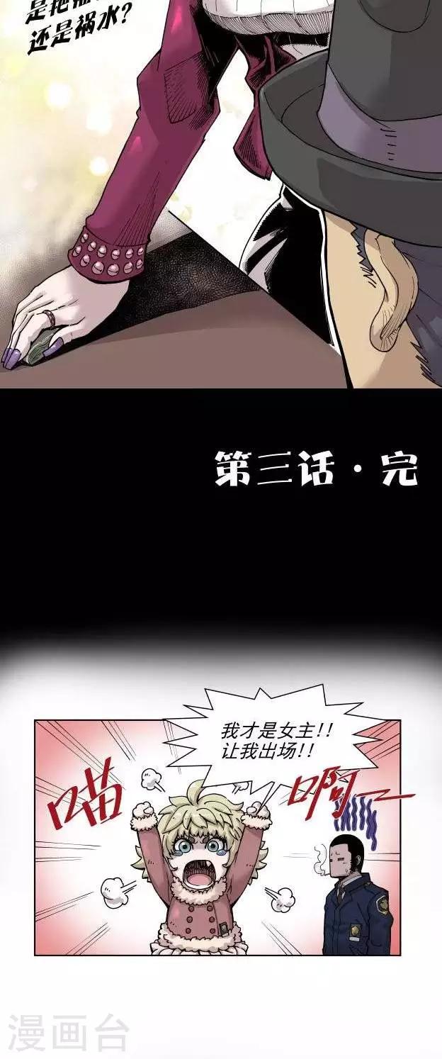 第3话  竖旗？19