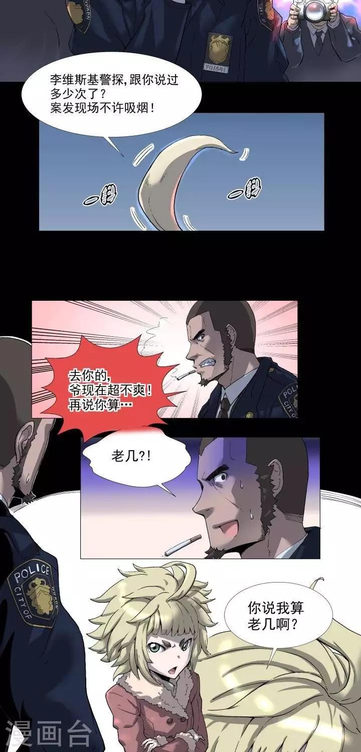第2话  凶兆4