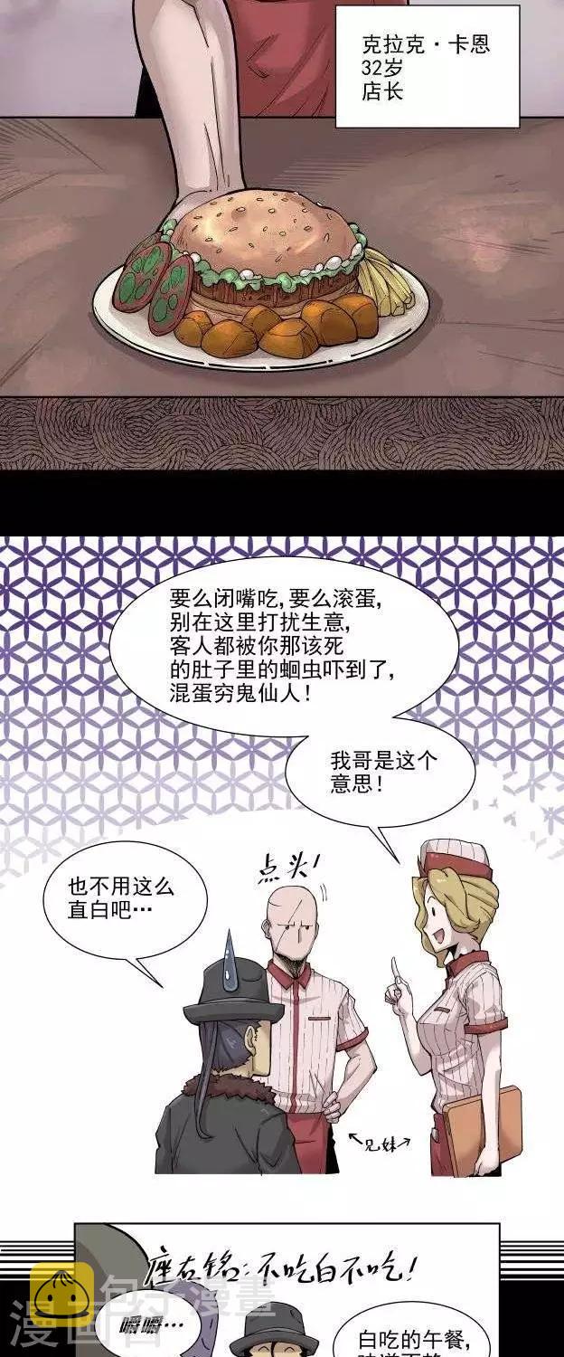 第3话  竖旗？8