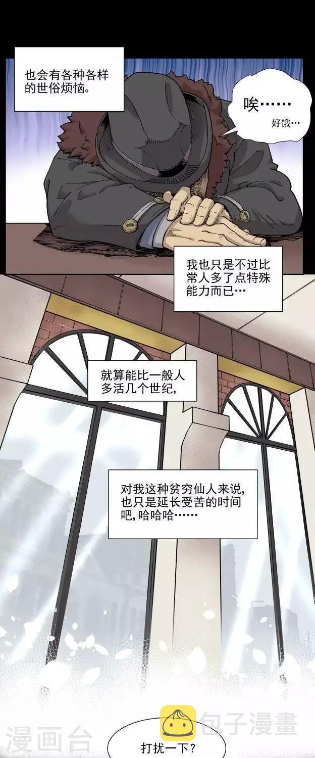 第3话  竖旗？17