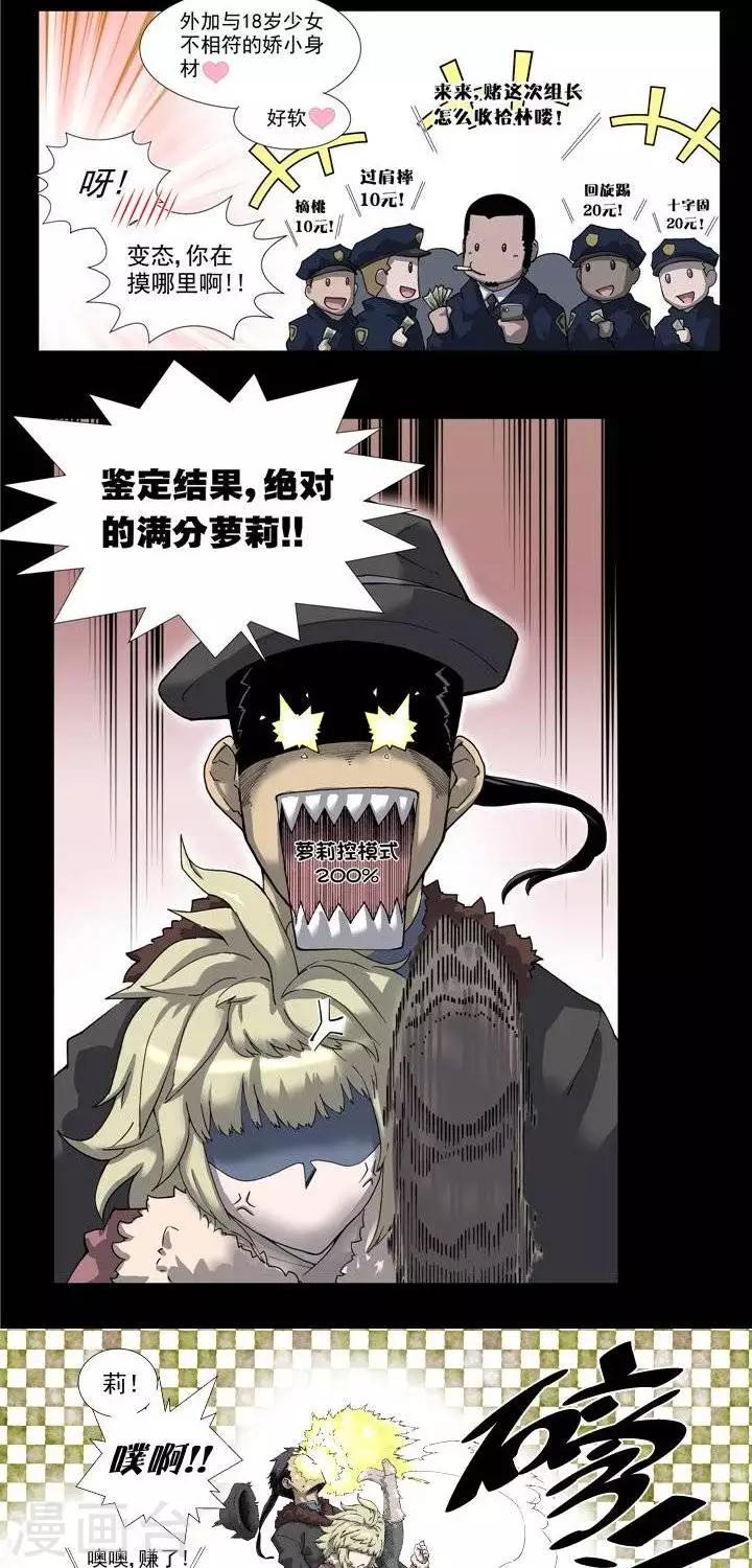 第2话  凶兆9