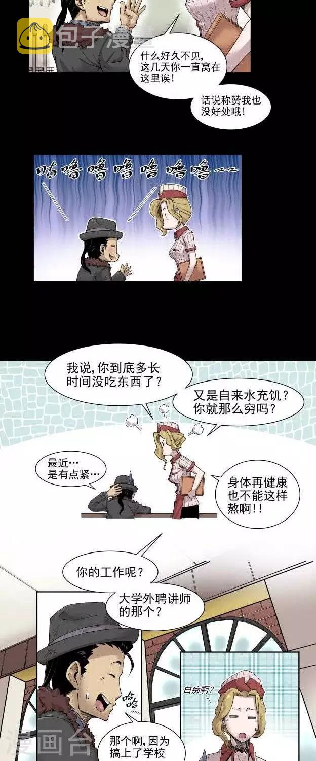 第3话  竖旗？4