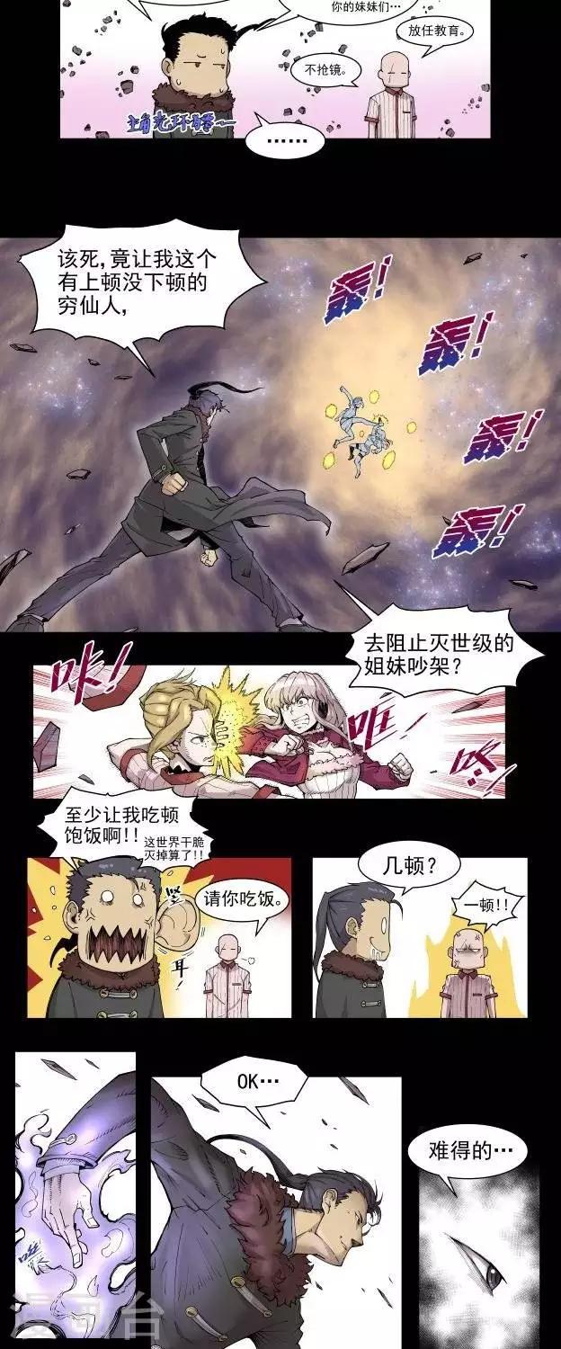 第4话  正篇再开？16