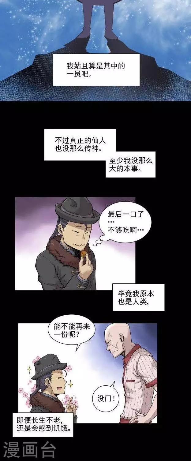 第3话  竖旗？16