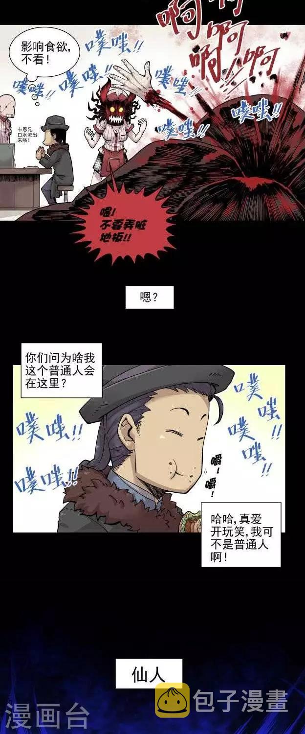第3话  竖旗？14